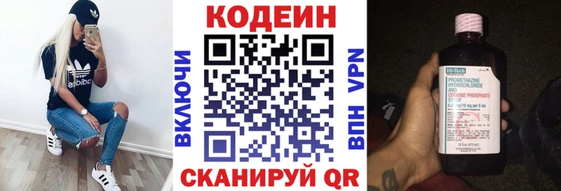 Кодеиновый сироп Lean Purple Drank  Котово 