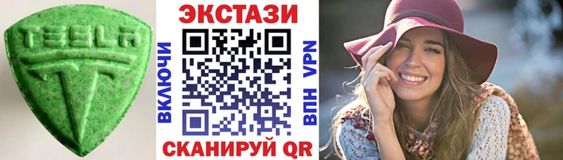 ЭКСТАЗИ 250 мг где можно купить Котово