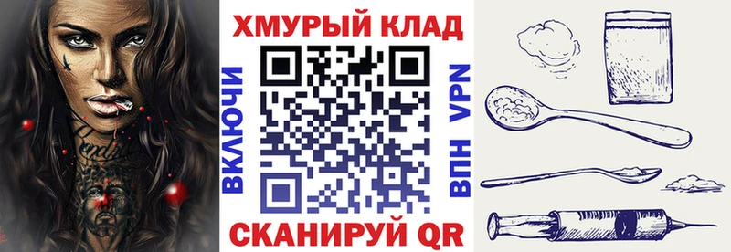 ГЕРОИН Heroin  купить  сайты  Котово 