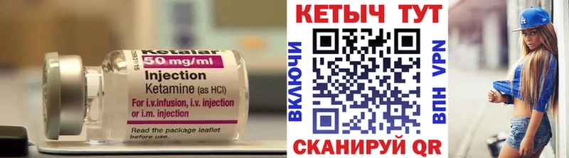 Кетамин VHQ  гидра зеркало  Котово 