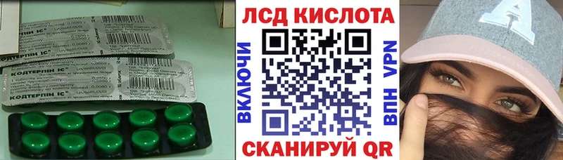 ЛСД экстази кислота Котово