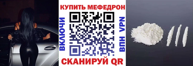 МЕФ кристаллы Котово