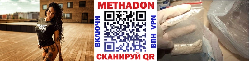 Метадон белоснежный  где купить   Котово 